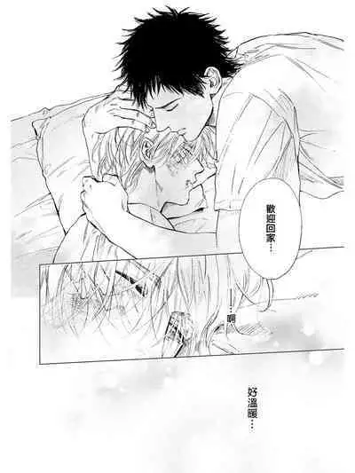 Koko wa Yasashii Niwa | 置身于温柔之庭 Ch. 1-5