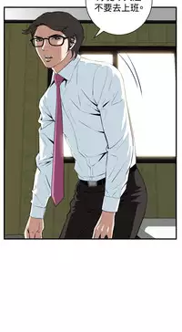 Take a Peek 偷窥 Ch.33-36 (chinese)