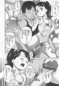 [Asahina Makoto] Virgin Slit