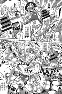 [Sakazaki Freddie] Funjuu Gakuen - Squirt School [Chinese]