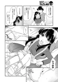 COMIC LO 2018-12 [Digital]