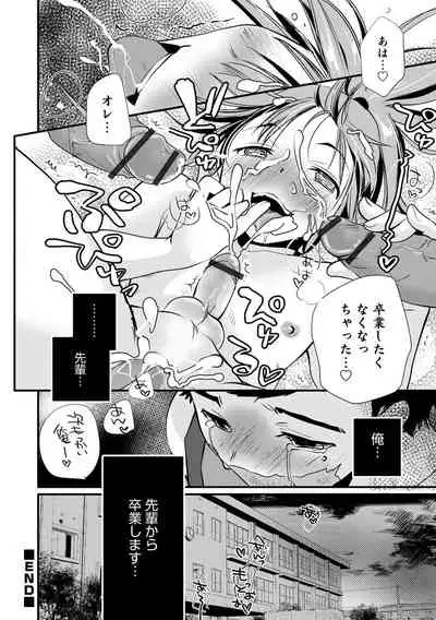 [Anthology] Otokonoko HEAVEN Vol. 62 [Digital]