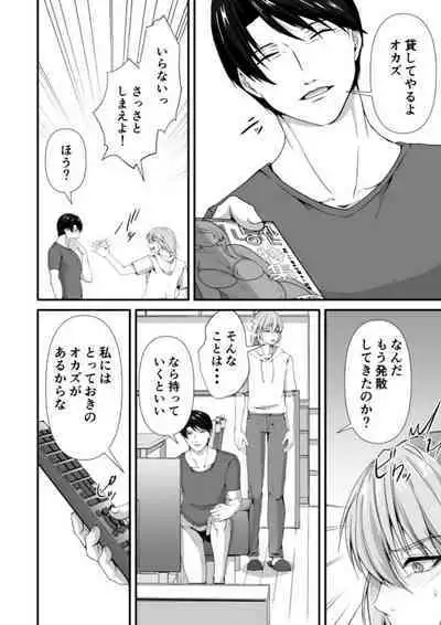 Mesu Ochi 3 Aragaenai Yokujou