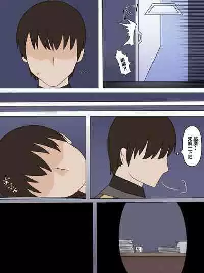 Drake no Oshioki! | 德雷克的處罰時間!