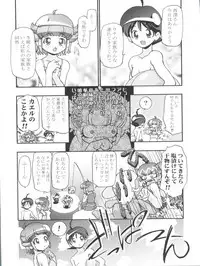 (CSP4) [Gambler Club (Kousaka Jun)] Aki Momo - Autumn Peach (Keroro Gunsou)