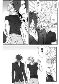 [Still (TIM)] Gekifuurai Megami-sama Doutei Kareshi no Fude o Orosu hon (Touken Ranbu)