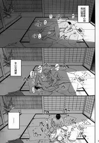 Momoka Yoitsuma 2 | 桃華好幼妻2