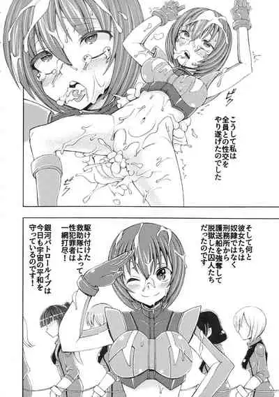 (Akihabara Chou Doujin-sai) [Nefradel S. P. A. (Various)] Futanari Goudou-shi Suit Chakui / Peniban Tokushuu-gou