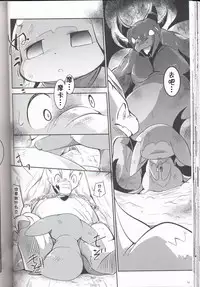 (Kansai! Kemoket 6) [Kemono no Koshikake (Various)] Kudamonogo ~Sankuchime~ [Chinese] [虾皮汉化组]