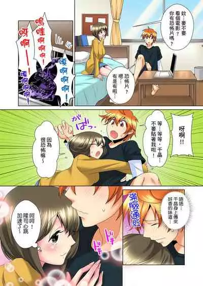 [Mima] Kon Nani Bikubiku Shiteru no ni… Shi nai no? - Ofuro de! Heya de! Living demo!? Aniki no Yome ni Iji rarete…- | 明明你的弟弟挺成這樣….還不上嗎？～在浴室！在房間！在客廳也是!?被老哥的妻子不斷地玩弄… Ch.1-14 [Chinese]