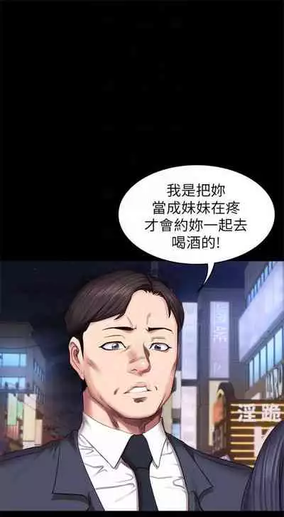 [週三] [G.HO & 高孫志] 健身教練 1-67 官方中文（連載中）