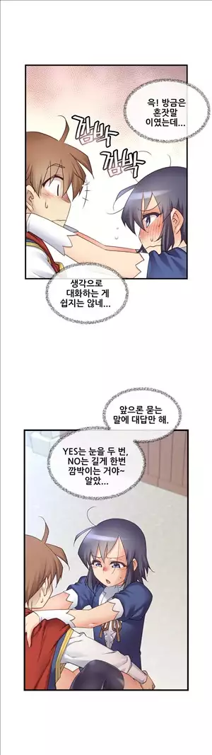 Master in My Dreams Ch.90-116