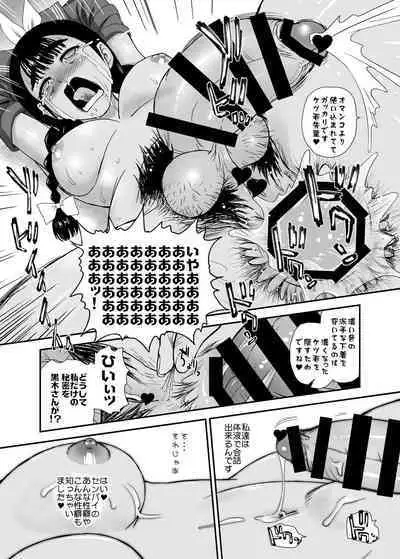 Futanari nanode Gakkou Seikatsu ga Fuan desu 9