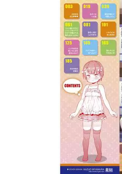 [Atage] Tsugou ga Yokute Kawaii Mesu. - Convenient and cute girl [Digital]