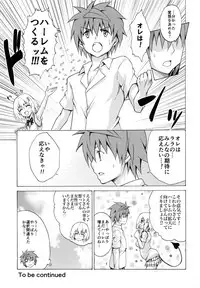 (C92) [TORA MACHINE (Kasukabe Taro)] Mezase! Rakuen Keikaku Vol. 3 (To LOVE-Ru)