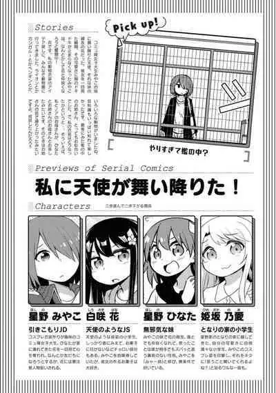 Comic Yuri Hime 2021-02