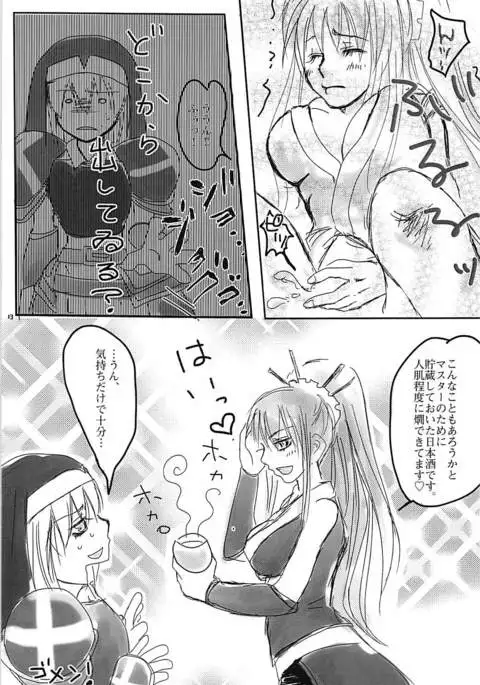 ドウセツNTR 戦国乙女