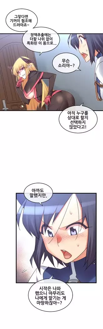 Master in My Dreams Ch.90-112