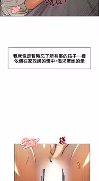 [Serious] Domesticate the Housekeeper 调教家政妇 Ch.29~41 [Chinese]中文