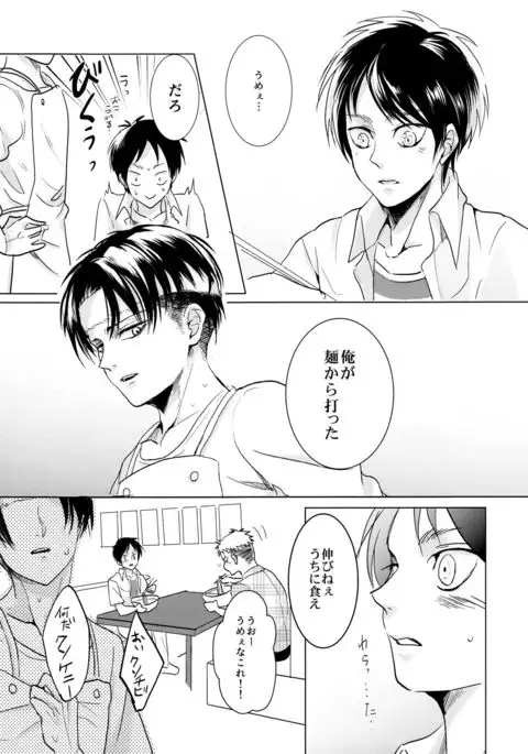 Gochidou-sama deshita.