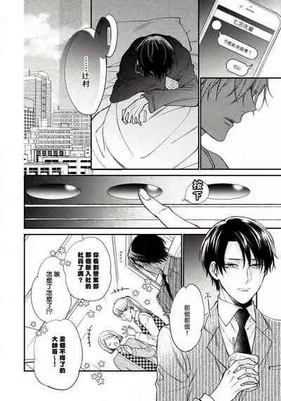 Hatsujou Playroom | 发情娱乐室 #01-05