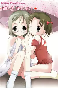 (Puniket 12) [Studio BIG-X (Arino Hiroshi)] Mousou Mini Theater 16 (Ichigo Mashimaro [Strawberry Marshmallow])