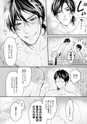 Yarichin ☆ Bitch Bu Vol.02