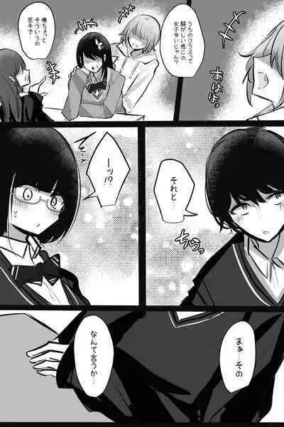 Mobuko-chan ga Ironna Hito to Ecchi Saserareru Hanashi