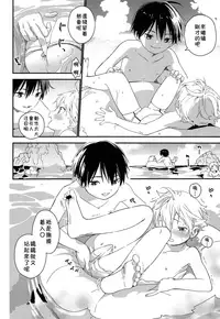 (C94) [S-Size (Shinachiku)] Koisuru Summer Vacation [Chinese] [theoldestcat汉化]