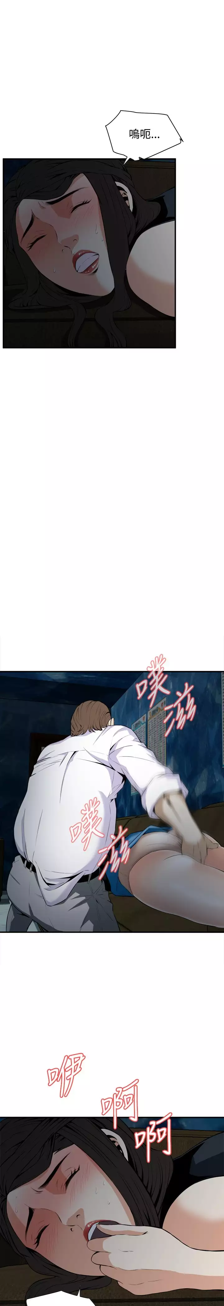 Take a Peek 偷窥 Ch.33-36