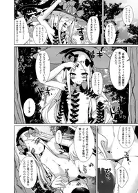 [Sakura Garden (Shirosuzu)] Chaldea Outdoor Challenge Abby-chan to Issho (Fate/Grand Order) [Digital]