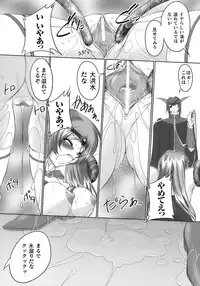 [Mita Kurumi] Soul Razor Yuna