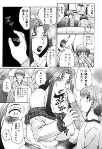 [Fuusen Club] Boshino Toriko - The Captive of Mother and the Son