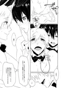 (SUPER24) [MemeXILE (Memeo)] Gochuumon wa ○○○ desu ka? (Free!)