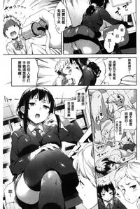 [Karochii] Ijirashii Kimi | 惹人憐愛的妳 [Chinese]