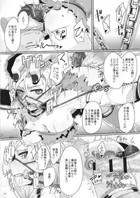 (C92) [A.S.G Group (Misonou)] Tou no Saijoukai de Hanayome o Machi Ukeru Uma wa Chotto Tegowai zo Kai (Dragon Quest V)