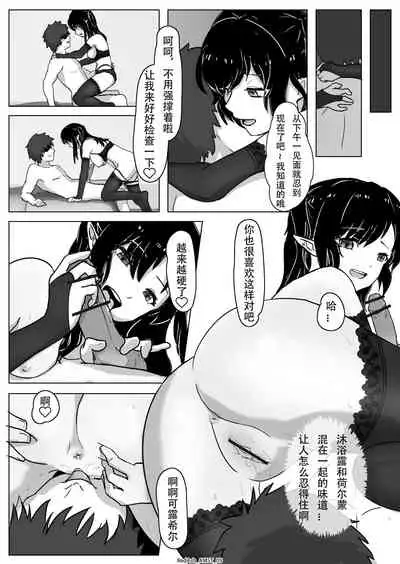 Amiya's Midnight Solo Time