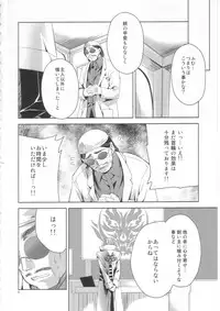 (C80) [deathgaze-system (Sid Alice)] AUW (GOD EATER)