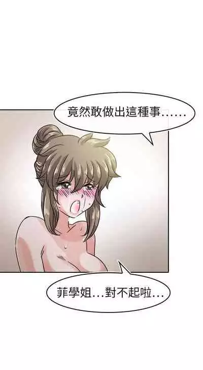 教練教教我 1-50