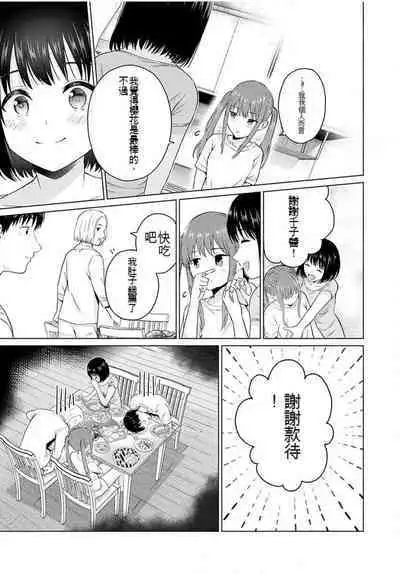 [KATSURA Airi] Gura Para! ch 19-37 Chinese 19-37话 机翻汉化