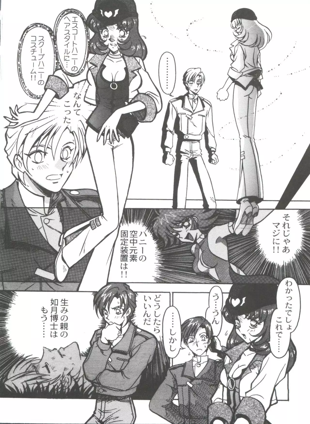 Kyouakuteki Shidou Selection