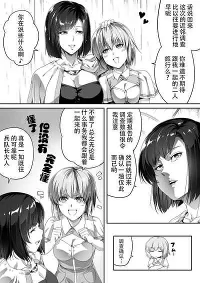 [Road=Road=] Chikara Aru Succubus wa Seiyoku o Mitashitai dake. 1 [Chinese] [钢华团汉化组]