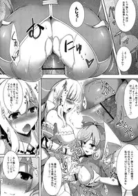 (C83) [C.R's Nest (C.R, Kodai Heiki, Umino Mokuzu)] Jotunheim no Yuugi (Senran Kagura)
