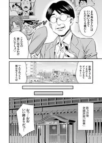 COMIC Grape Vol. 61