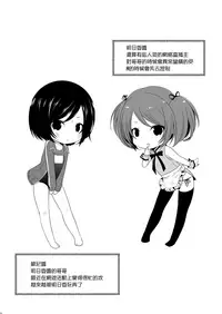 (Shota Scratch 27) [Mysp5cm (Mareo)] Mesuinu Otokonoko × Genkai Toppa Namahousou [Chinese] [EZR個人漢化]