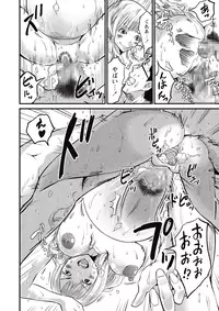 COMIC Masyo 2015-07 [Digital]