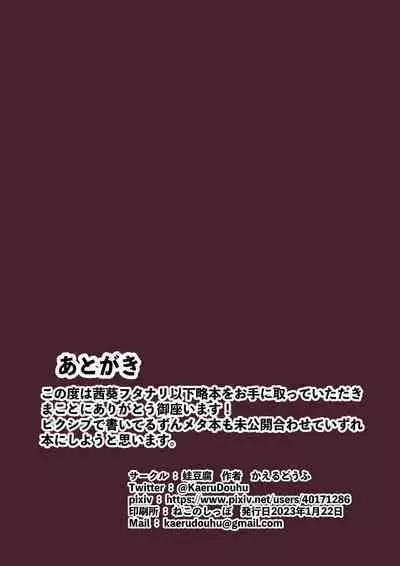 Akane Aoi Futanari Shokushu Bote Ero Trap Dungeon