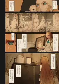 [MonsieuR (MUK)] Tiny Evil 2 [Decensored] [Digital]