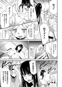 COMIC KURiBERON 2018-04 Vol. 66