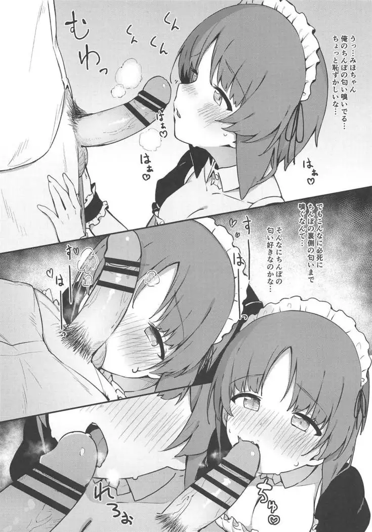 Miporin ni Ecchi Maid ni Natte Morau Hon